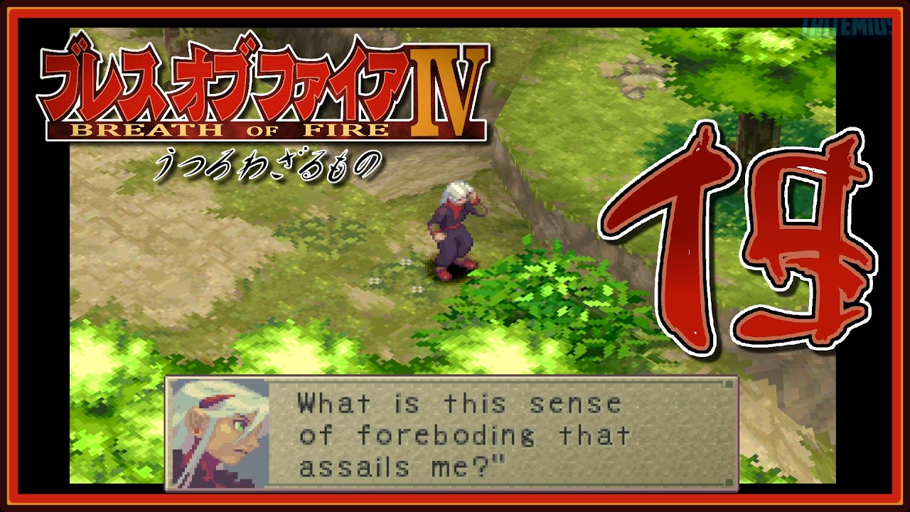 Breath of Fire IV #19 - Ch. 3 Streams, Mt. Ryft & Grass Dragon in