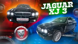 Jaguar XJ. Установка универсальных катализаторов.