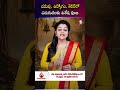 దక్షిణామూర్తి కథ | Dakshinamurthy Story in Telugu | Sri Dakshinamurthy History in Telugu