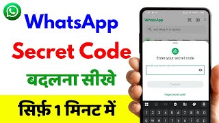 How To Change WhatsApp Chat Lock Password | WhatsApp Chat Lock Password Change Kaise Kare