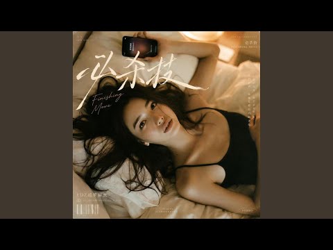 必杀技（R&B版） -...