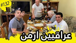 زيارة لعائلة عراقية في ارمينيا