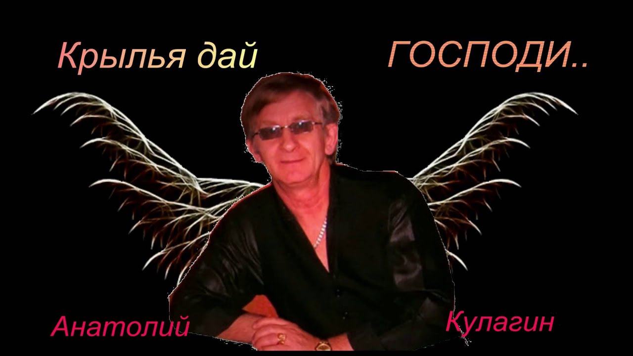 Анатолий кулагин нива