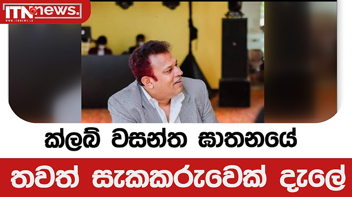 ක්ලබ් වසන්ත ඝාතනයේ තවත් සැකකරුවෙක් දැලේ