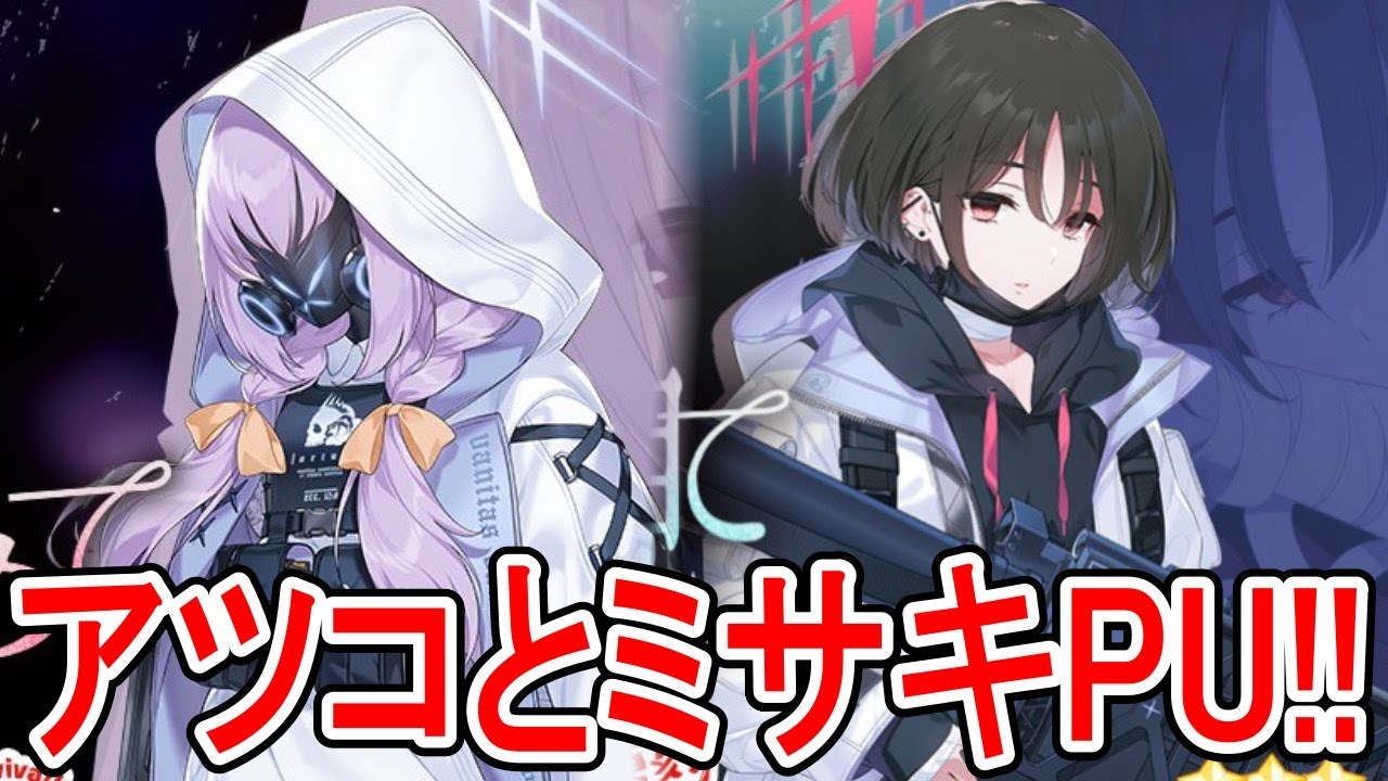 ブルーアーカイブ】周年までに石を貯めるのがいい！？アツコとミサキの