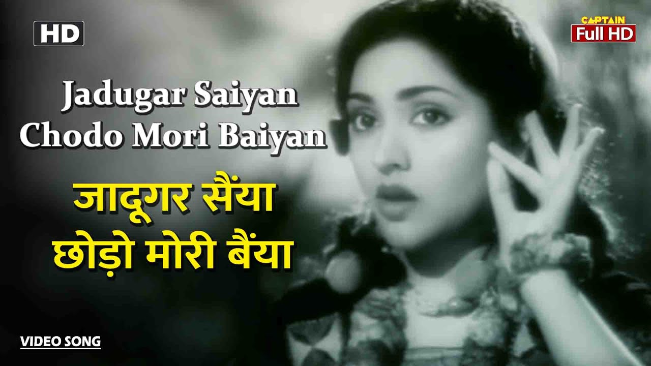      Jadugar Saiyan Chodo Mori Baiyan  HD Song  Lata Mangeshkar Nagin 1954