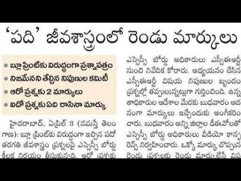 పదో తరగతి వాళ్లకు శుభవార్త !! 10th Class results latest news today|10th class ssc result date 2024