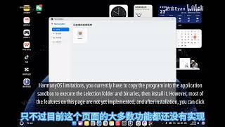 'Can HarmonyOS PCs run x86 Linux GUI applications via "Lin Yitong" (HarmonyBox)? - June 13