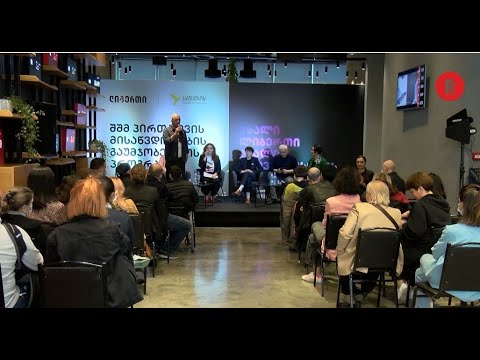 ლიბერთი შშმ პირთა მომსახურებისთვის გაეროს კონვეციის სტანდარტებს ნერგავს 18.04.2022