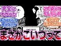 【最新1124話】最後に出てきたシルエットの正体がまさかの人物だと特定する読者の反応集【読者の反応集】