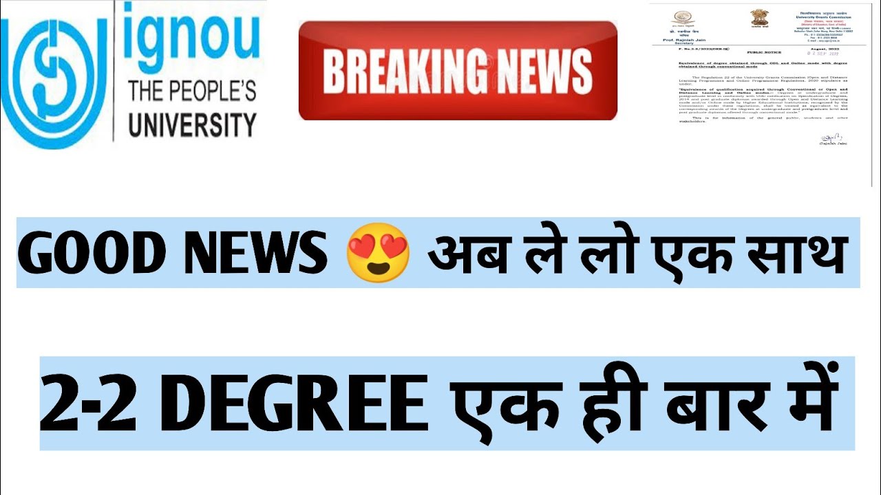 IGNOU GOOD NEWS 2 2 DEGREE TIME YouTube ignou-good-news-2-2-degree-time-youtube