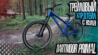 Трейловый хардтейл с нуля | Обзор велосипеда Dartmoor Primal 27.5