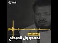 الفنان الراحل أحمدو ولد الميداح في إحدى روائعه الجميلة الفنان الراحل أحمدو ولد الميداح في إحدى روائعه الجميلة