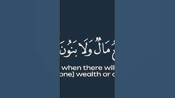 ولا تخزني يوم يبعثون تلاوه خاشعه