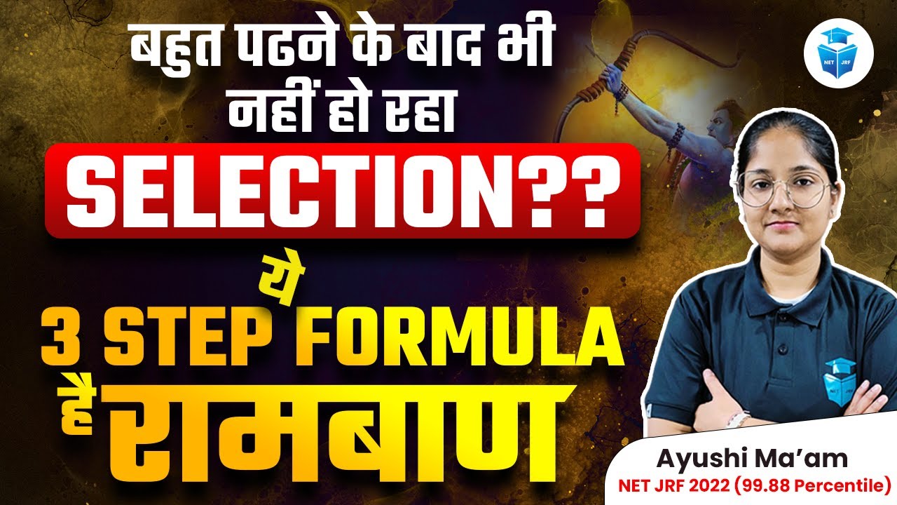 3 Best Techniques 🔥 रामबाण Strategy to Crack UGC NET JRF 2024 | UGC NET ...
