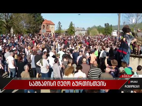 სამზადისი ლელობურთისთვის