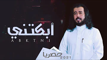 مرثيه تقطع القلب حنين مظلوم يشكي للسماء همه اداءابو حنظله 2021 مرثيه تقطع القلب حنين مظلوم يشكي للسماء همه اداءابو حنظله 2021