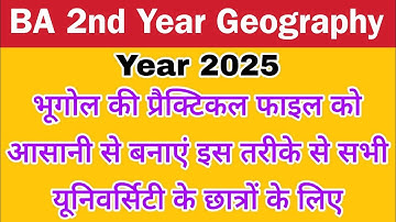 BA 2nd Year Geography Practical File 2025 geography preticle file #geography #BA2ndyear