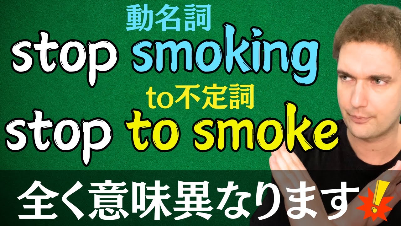 【注意】動名詞/to 不定詞が使用できない場合＆全く意味が異なる場合を解説！