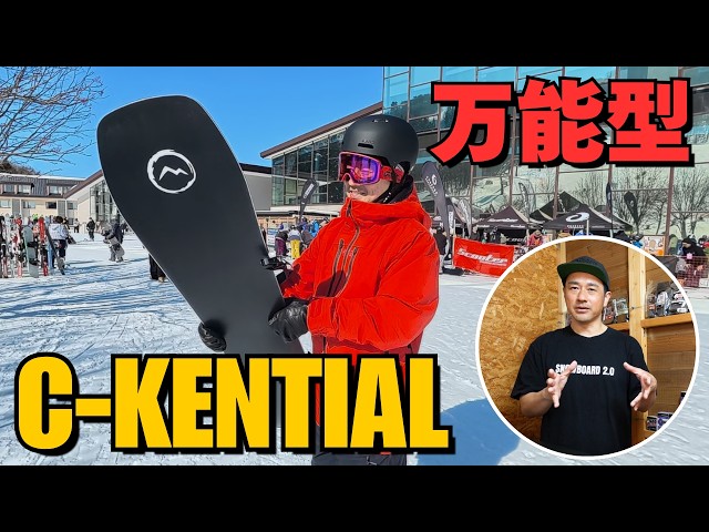 Explaining the All-Mountain Board 