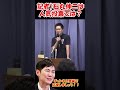 石丸伸二は人気投票?記者の質問に吉村知事が強烈反論!#石丸伸二#東京都知事選 #石丸伸二を応援しよう