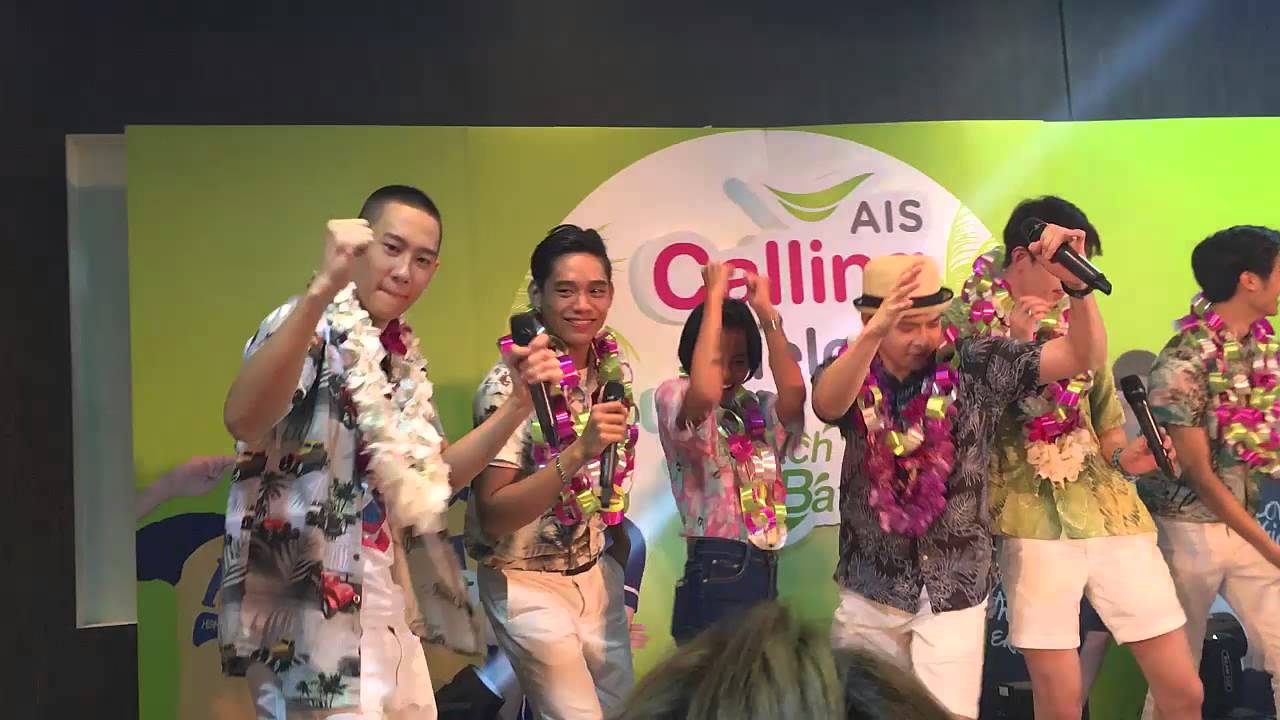 ชักกระตุก+ขอใจเธอแลกเบอร์โทร - กัปตัน เงิน ออกัส ต่อ แบงค์ มาร์ช #callingmelody #beachbattle
