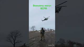 Военлеты могут