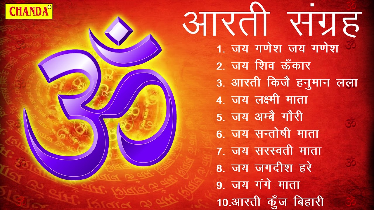 51   Vandana Vajpai  Most Popular Aarti  Mantra