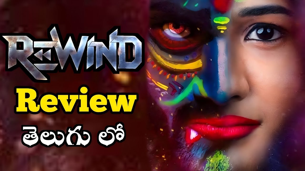 Rewind Movie Review Telugu YouTube