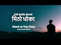   i full audio novel i nepali storyteller