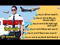 How to become a pilot full information      educationiya