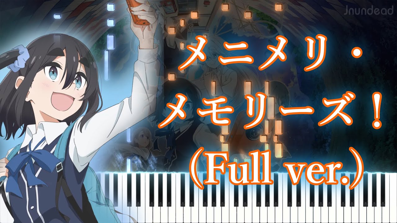 【mono OP】メニメリ・メモリーズ！/シネフォト部 (フル) ピアノアレンジ adlı videoyu YouTube'da izle