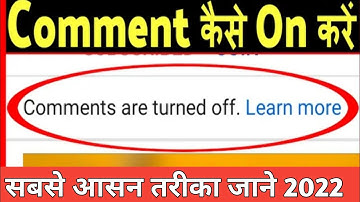 youtube videos ke comments off kaise kare | youtube comment setting | comments on-off kaisekare 2022