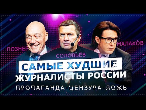 Видео: Какой термин используется для описания журналистов, которые стремятся найти информацию, обычно скрытую от общественности?