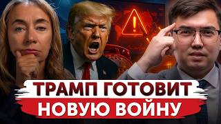 картинка: ШАТДАУН спровоцирует коррекцию в Америке | Трамп начал ГОНКУ ВООРУЖЕНИЙ | ИНВЕСТОР/ТРЕЙДЕР