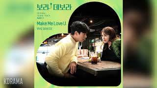 VIVIZ(비비지) - Make Me Love U (보라! 데보라 OST) True To Love OST Part 7
