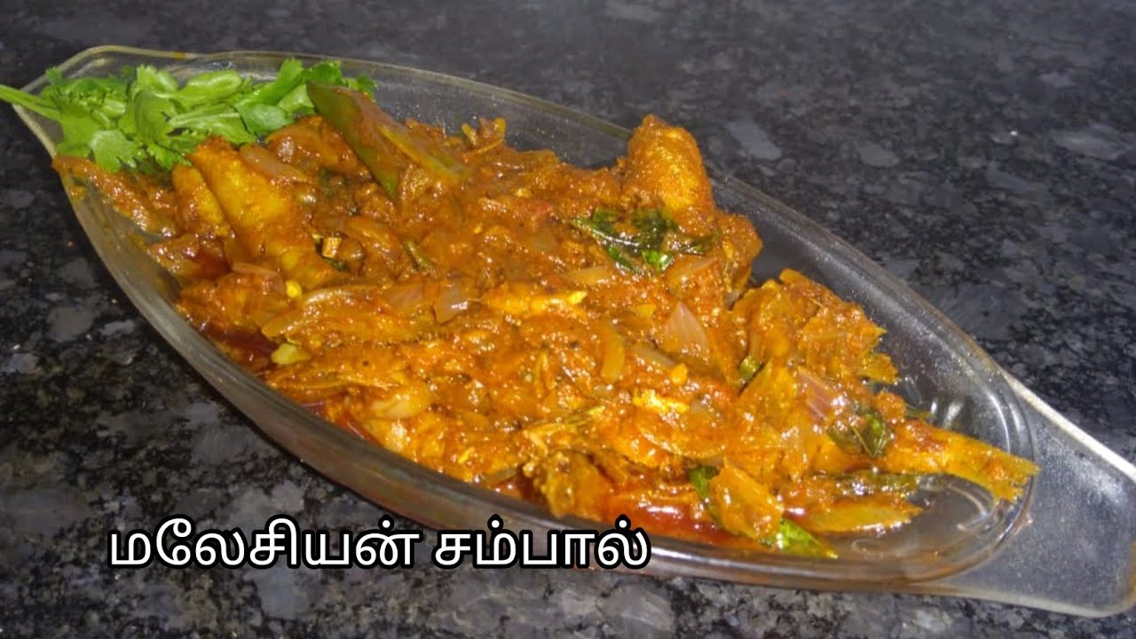 Malaysian Anchovy Sambal மலேசியன் நெத்திலி மீன் சம்பால் Sambal