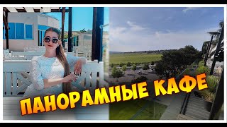 ТОП 5 Ресторанов с панорамными видами в Севастополе