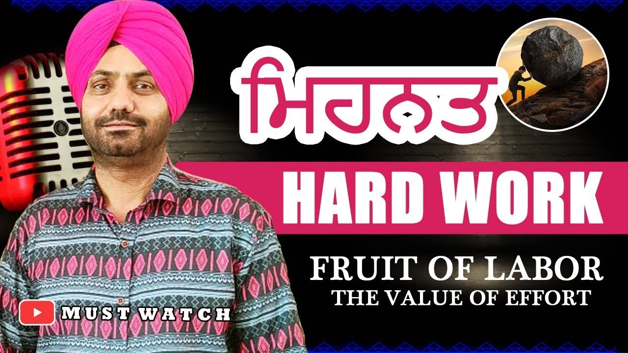 MEHNAT-KARAMJIT GREWAL (full song)