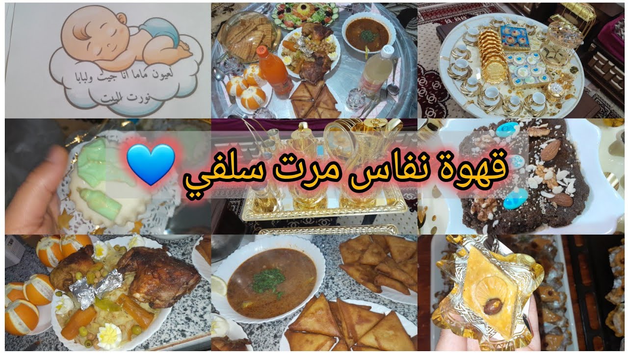 اجواء عشاء وقهوة نفاس مرت سلفي 💙 وش وجدنا  ليها  متراطوش افكار روعة 🥰