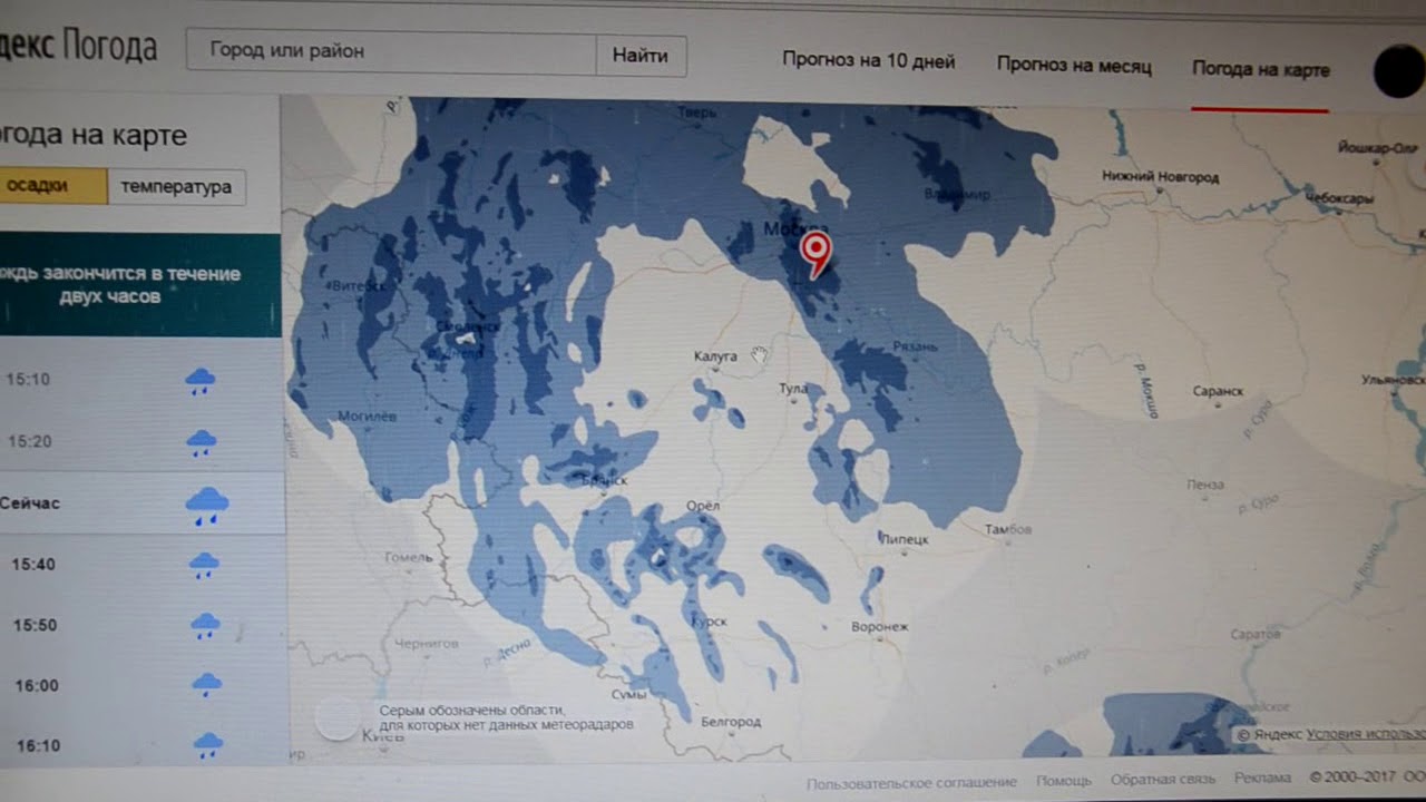 Карта осадков одинцово а в реальном. Карта осадков. Карта осадков Москва. Запусти карту осадков.