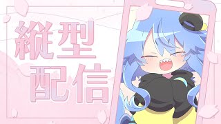 【縦型歌枠🎶】サメ怪獣、お歌を歌うのだ💕【サメ怪獣VTuber★スゥ】 #vtuber #shorts #歌枠