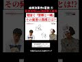 「警察と一緒」…その発言の真相とは!?　＃霊視 ＃都市伝説 ＃行方不明 ＃失踪 #未解決事件 #スピリチュアル #怖い話