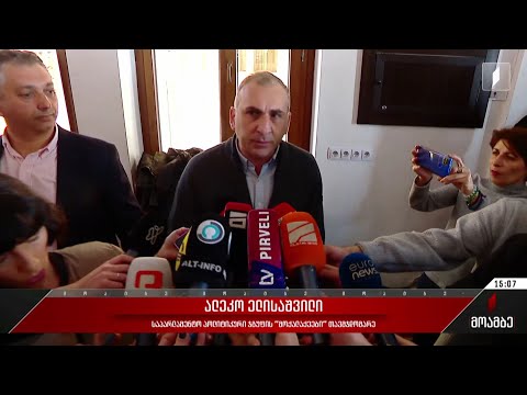 კანონპროექტი უცხოური დაფინანსების გამჭვირვალობის შესახებ
