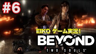 【#6】EIKOが「BEYOND」を声だけ生配信！【ゲーム実況】