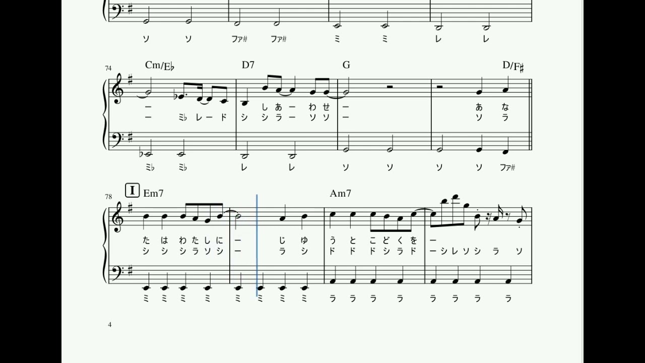 楽譜 PRIDE/今井美樹 ピアノソロ ト長調・ドレミつき＆単音で弾ける