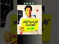 ❤❤❤🇵🇰🇵🇰#imrankhan #shortvideo #viral #trendingvideo #gaza #pti#youtubeshorts