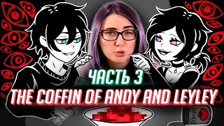 видео: ГОТОВИМ МЯСНОЙ СУП! прохождение The Coffin of Andy and Leyley ч3 картинка: ГОТОВИМ МЯСНОЙ СУП! прохождение The Coffin of Andy and Leyley ч3