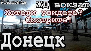 Реальный Донецк 2019! ЖД Вокзал Сегодня! Цены на ЖД рынке!
