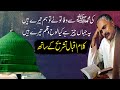Ki Muhammad Se Wafa ||  Allama Iqbal poetry With Tashreeh || Kalam e Iqbal